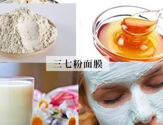 三七能祛斑嗎?中醫講解祛斑為什么需要活血化瘀